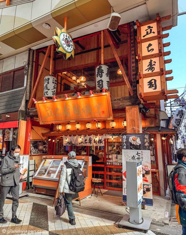 Sun Road / Sun Mall Shopping Street Nakano Tokyo