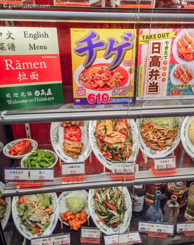 The Cult of Sanpuru - Japan’s Fake Plastic Food Obsession