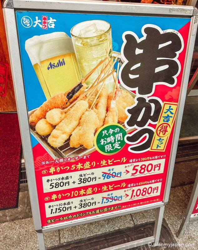 Kushikatsu Daikichi Shinsekai happy hour Osaka