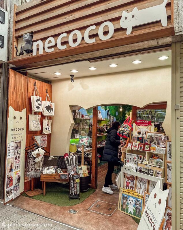 Mochiidono Center Gai Nara
